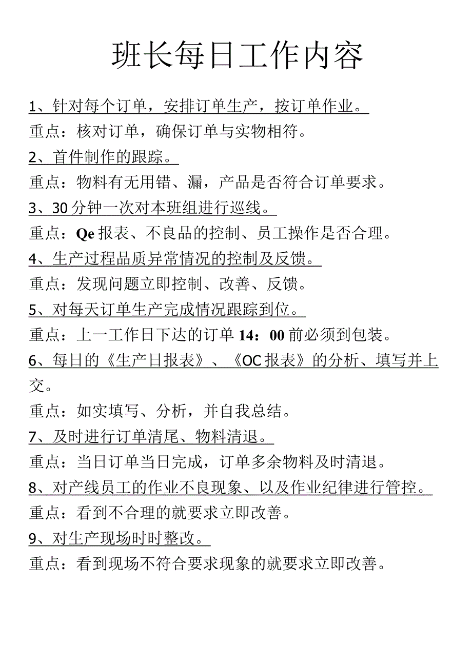 工作内容.docx_第1页