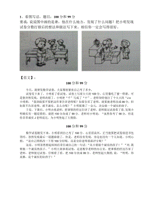 小学二年级上册看图写话专项练习(含范文).docx