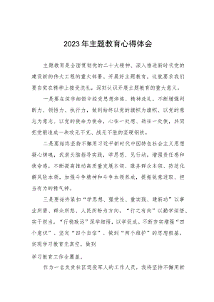 社区干部第二批主题教育心得感悟(五篇).docx