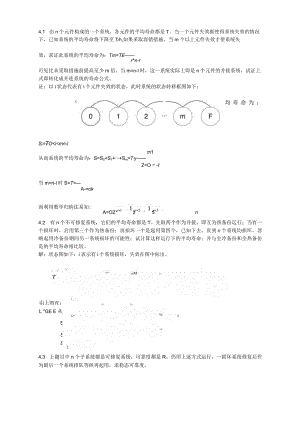 通信网习题1.docx