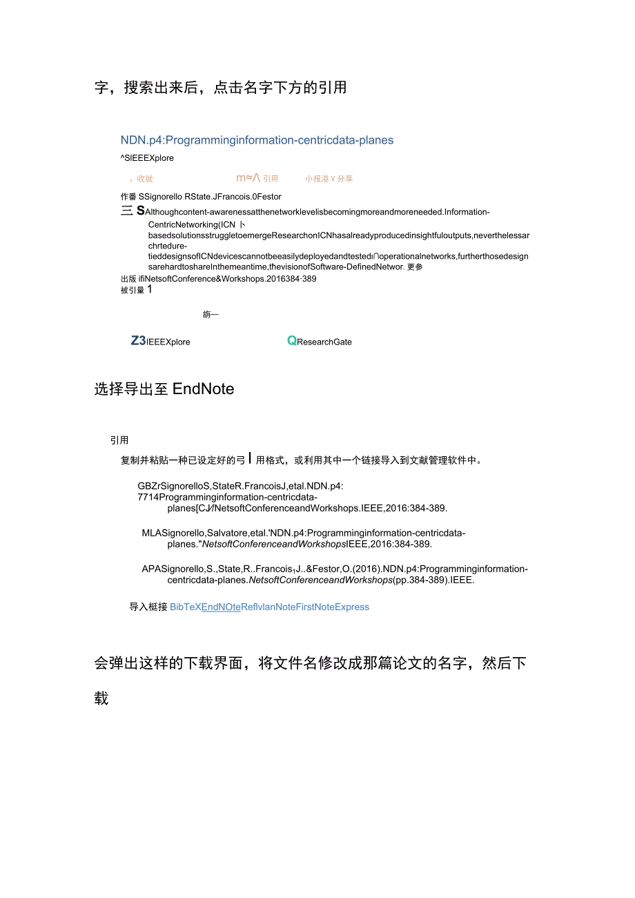 endnotex9使用教程.docx_第2页