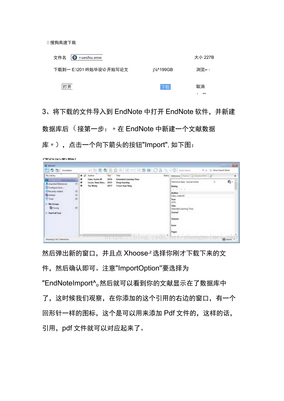 endnotex9使用教程.docx_第3页