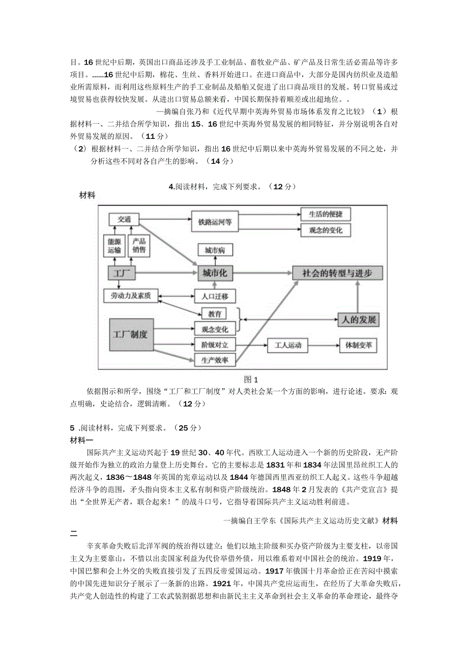 第二组非选择题必做.docx_第2页