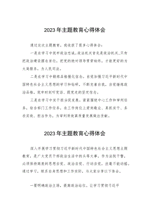 法官主题教育学习心得体会(五篇).docx