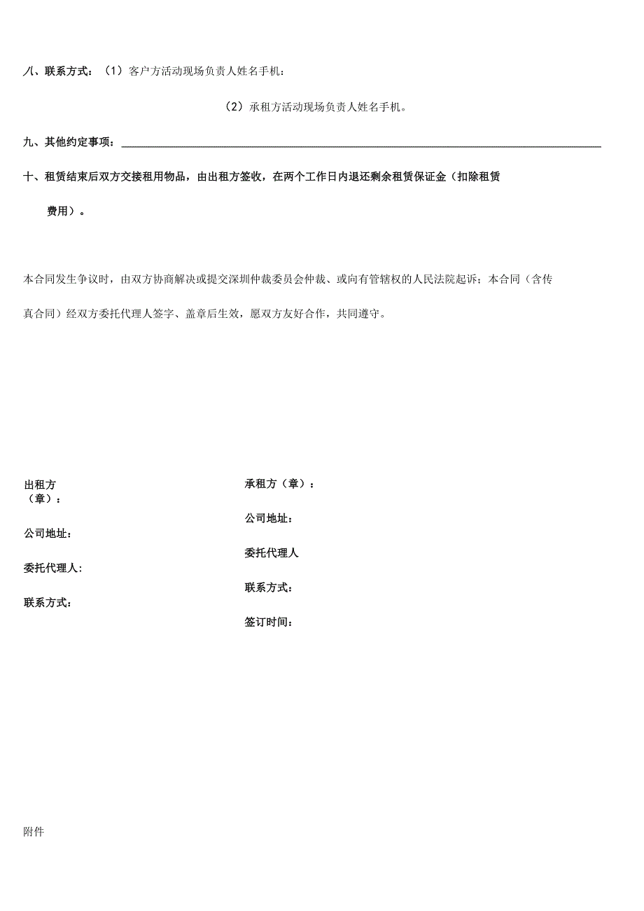 家具租赁合同.docx_第2页