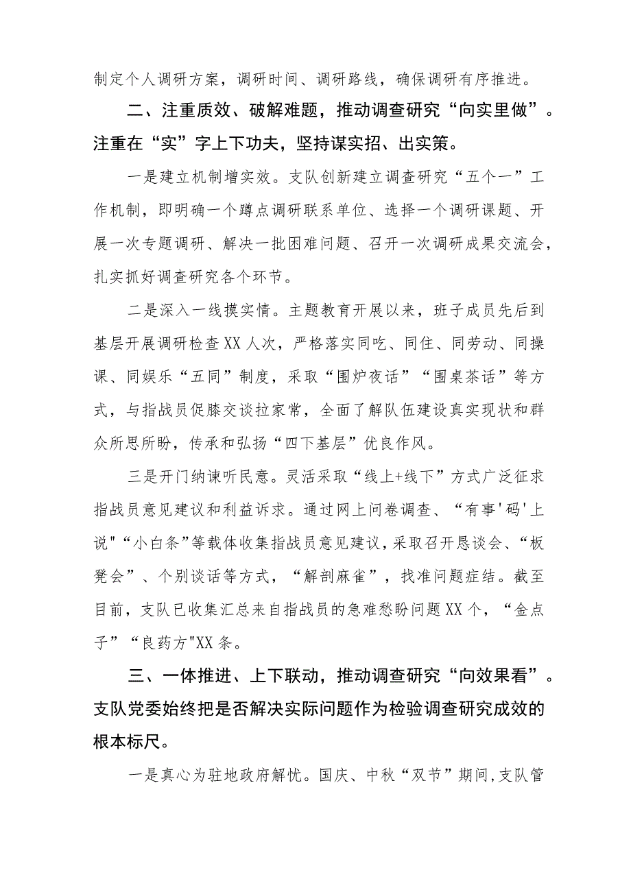 弘扬“四下基层”优良作风交流发言稿二十篇.docx_第2页