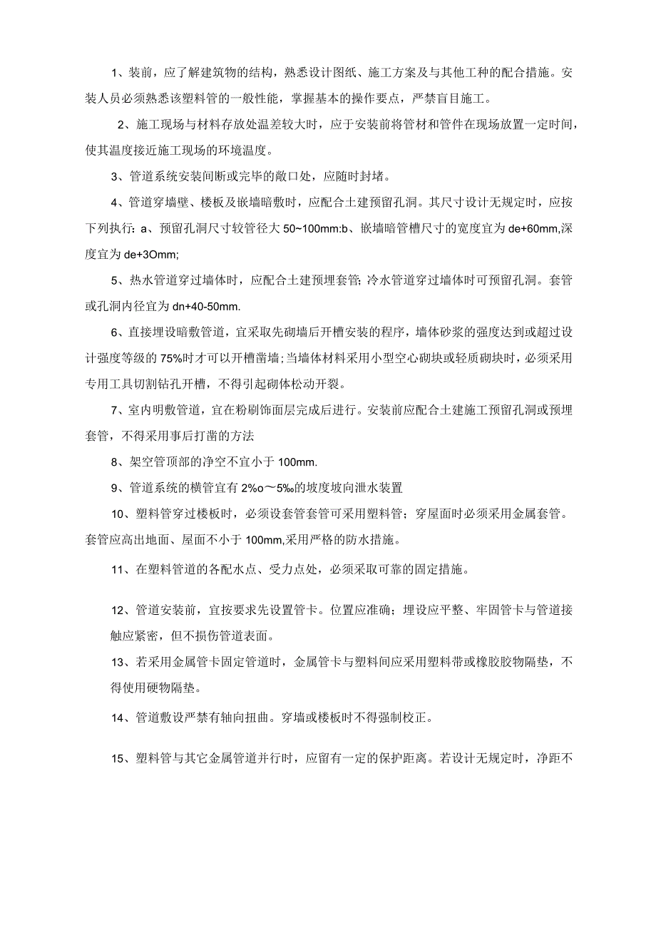 通用工序样板评审表.docx_第2页