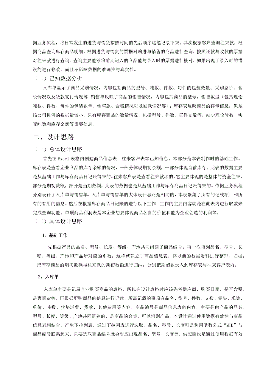 工作场所6S日常值班检查记录6S现场管理检查记录表模板.docx_第3页