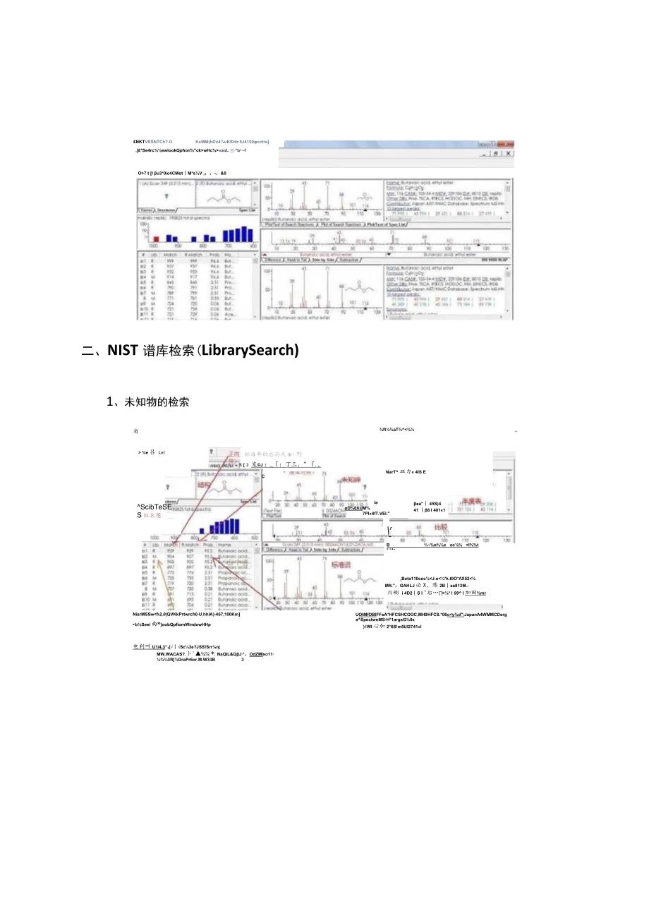 NIST检索简易教程.docx_第3页