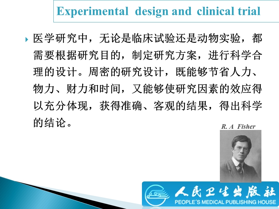 15实验设计与临床试验设计资料.ppt_第3页