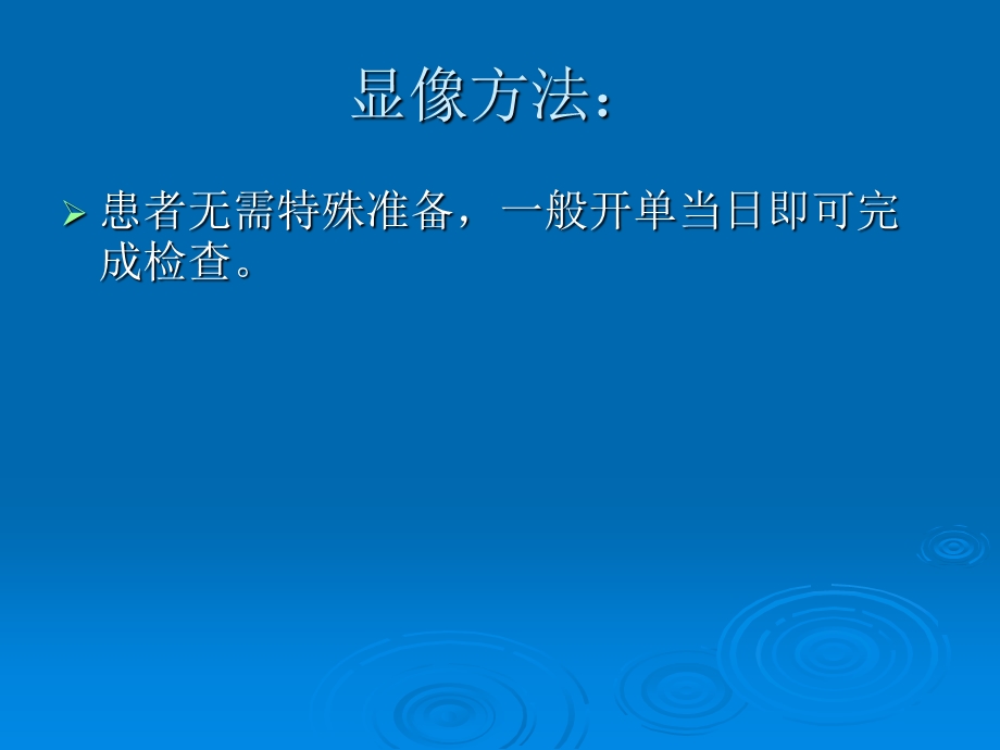 ECT肾功能显像的临床应用(肾图+肾小球滤过率测定).ppt_第3页