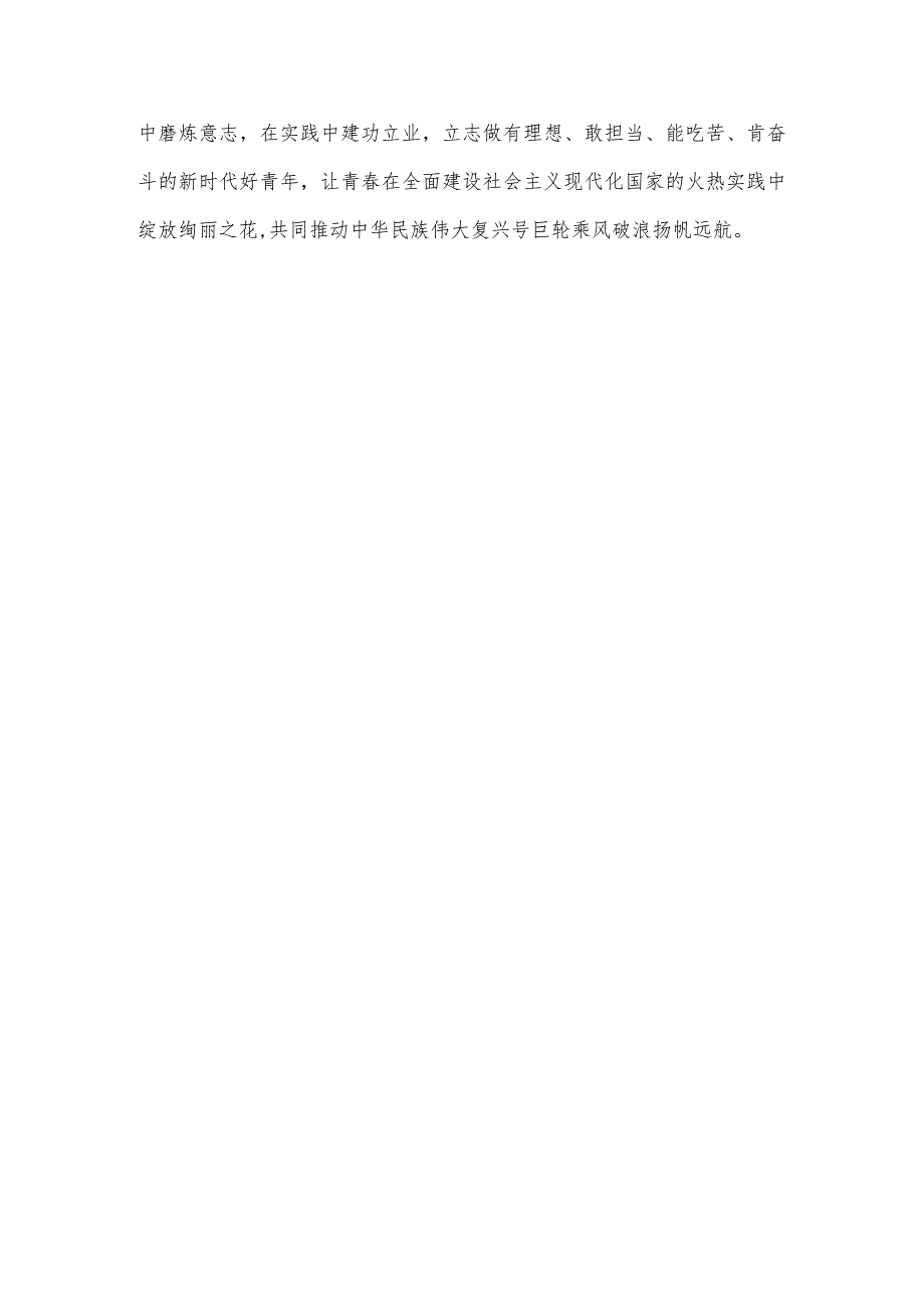 第十批在韩中国人民志愿军烈士遗骸归国感悟心得体会.docx_第3页