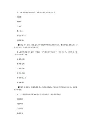 言语与思维 专项通关题库 第01关.docx