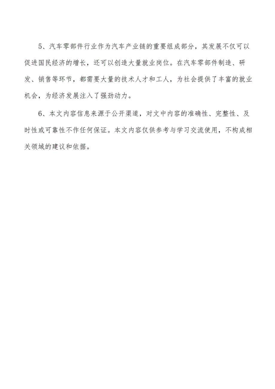 车载电脑项目建筑工程方案.docx_第2页