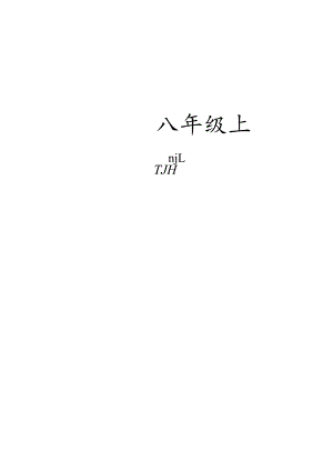 六年级(上册)思维训练.docx