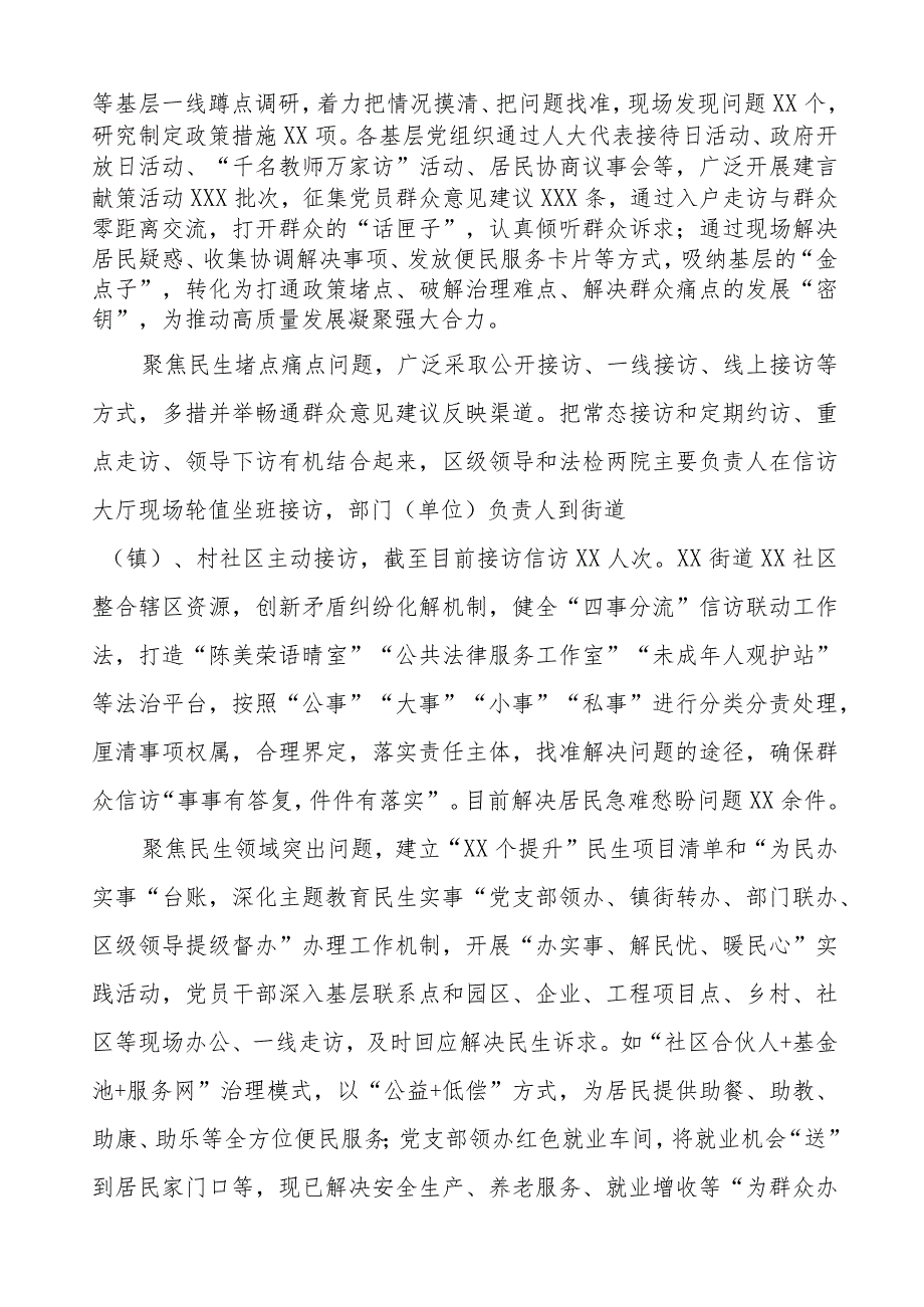 (八篇)弘扬“四下基层”优良传统推进主题教育研讨发言.docx_第2页