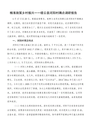 精准施策乡村振兴——缙云县河阳村蹲点调研报告.docx