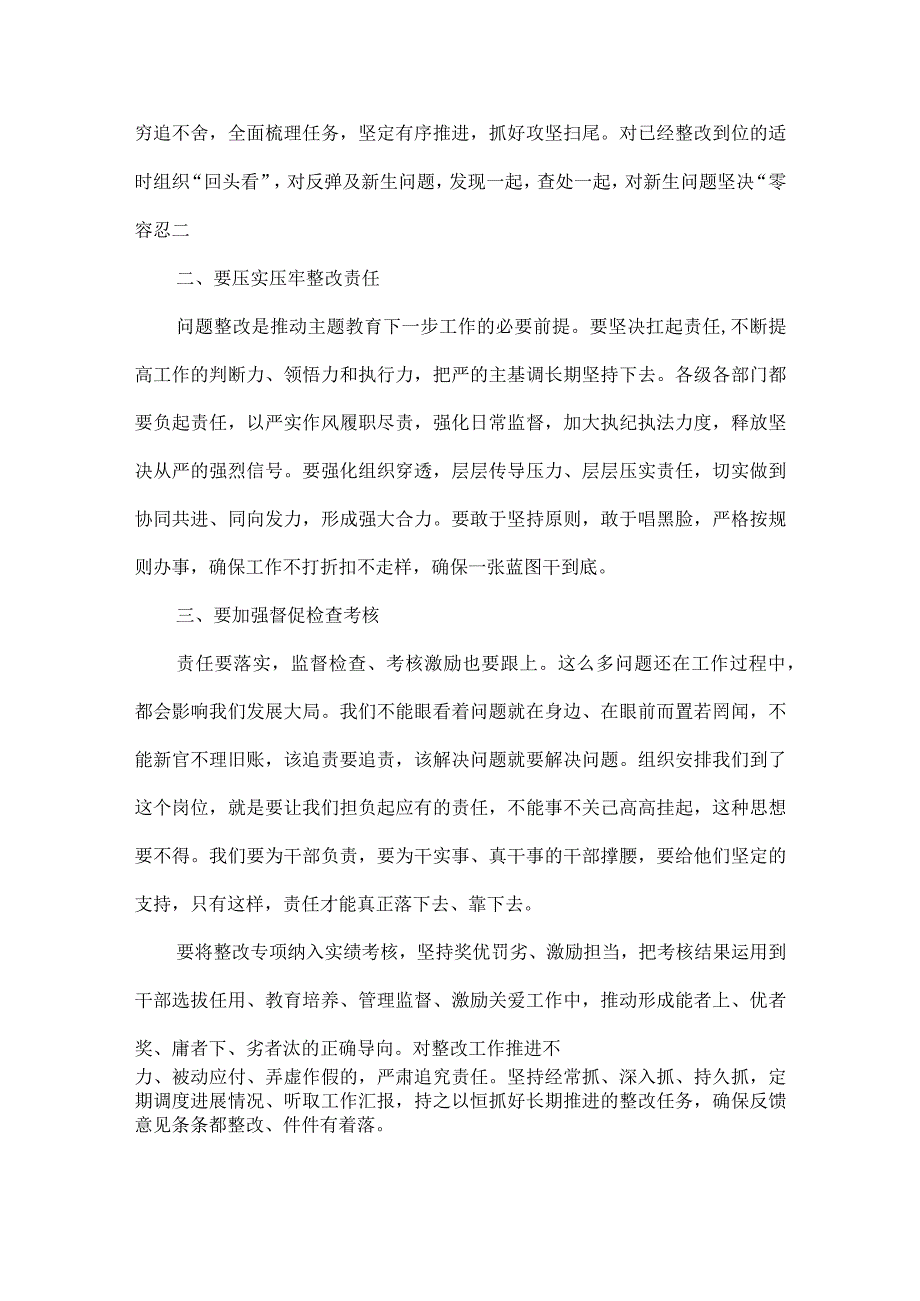 党建相关材料思路范文十二篇.docx_第2页