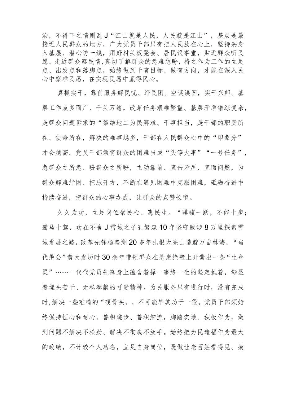 贯彻落实在北京、河北考察灾后恢复重建工作时重要讲话心得体会2篇.docx_第2页