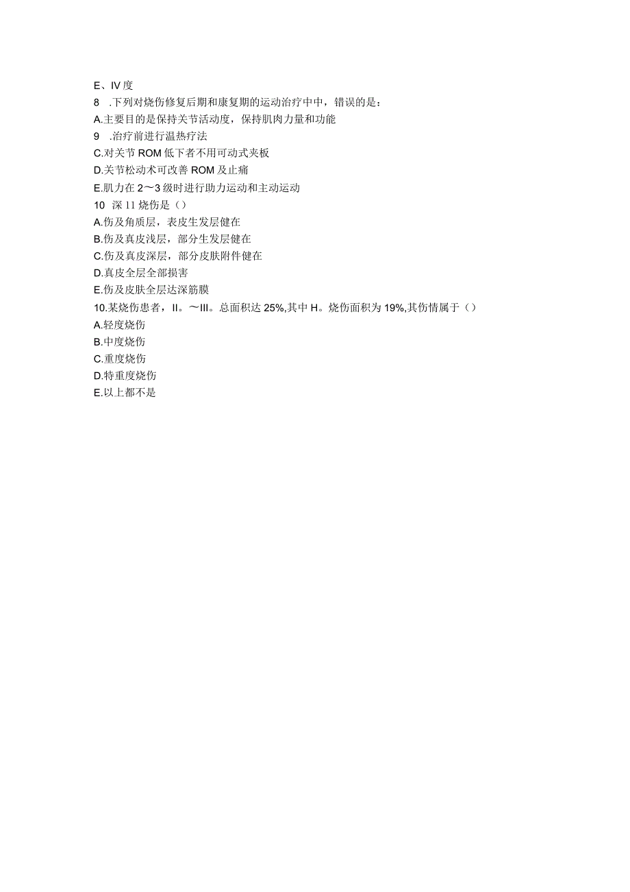 常见疾病康复：烧伤患者的康复测试练习题.docx_第2页