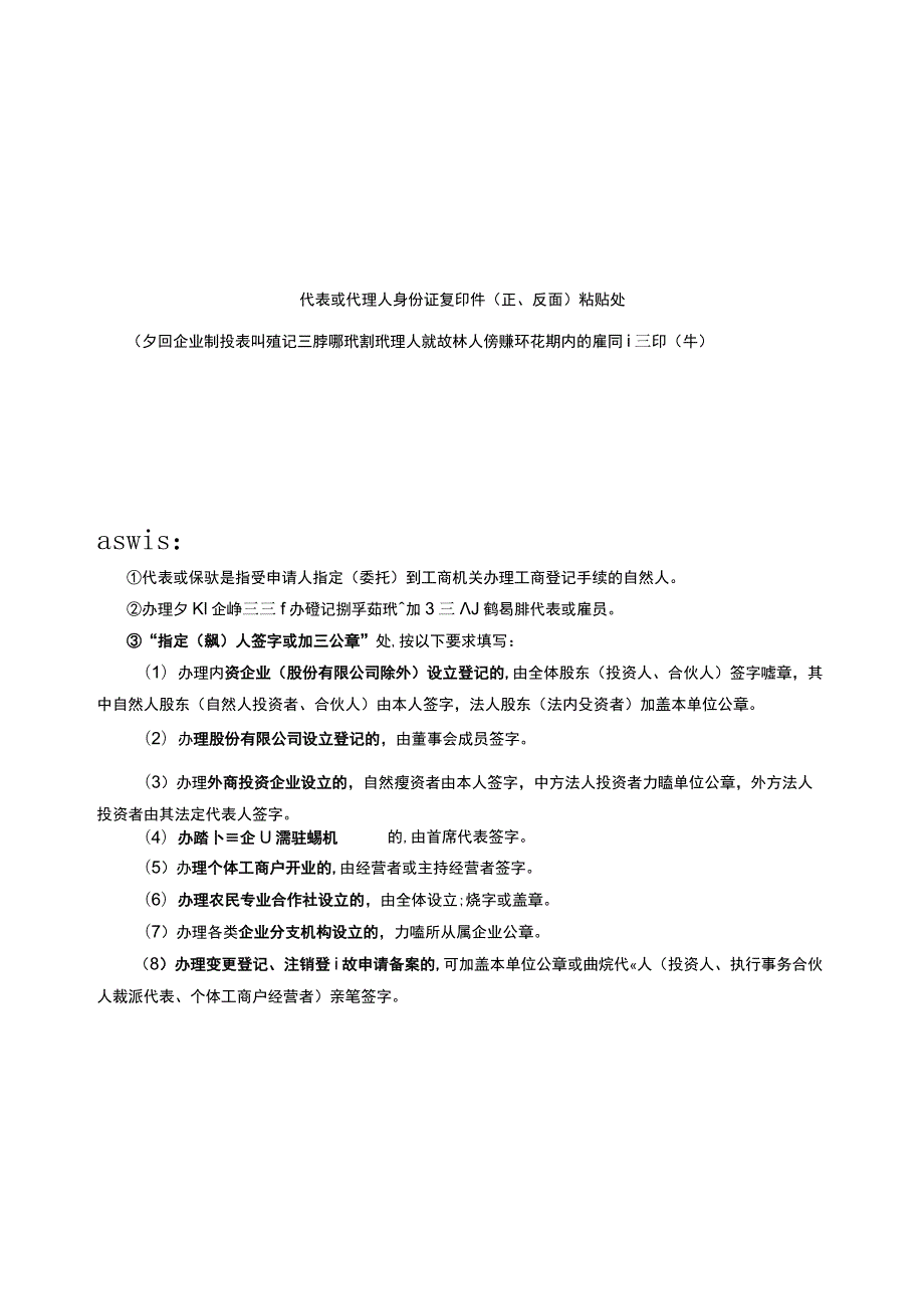 指定（委托）书（2023年）.docx_第2页