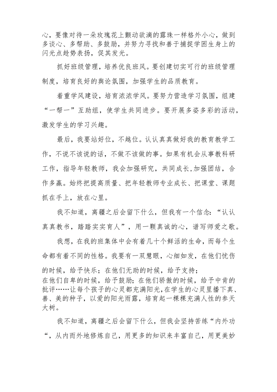 （3篇）“援疆三问”心得体会研讨发言材料.docx_第3页