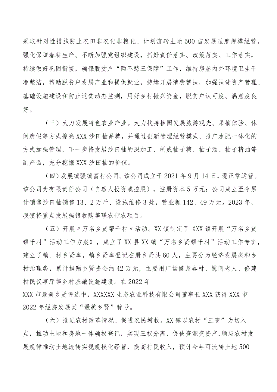 XX镇“百县千镇万村高质量发展工程”专题调研报告.docx_第3页