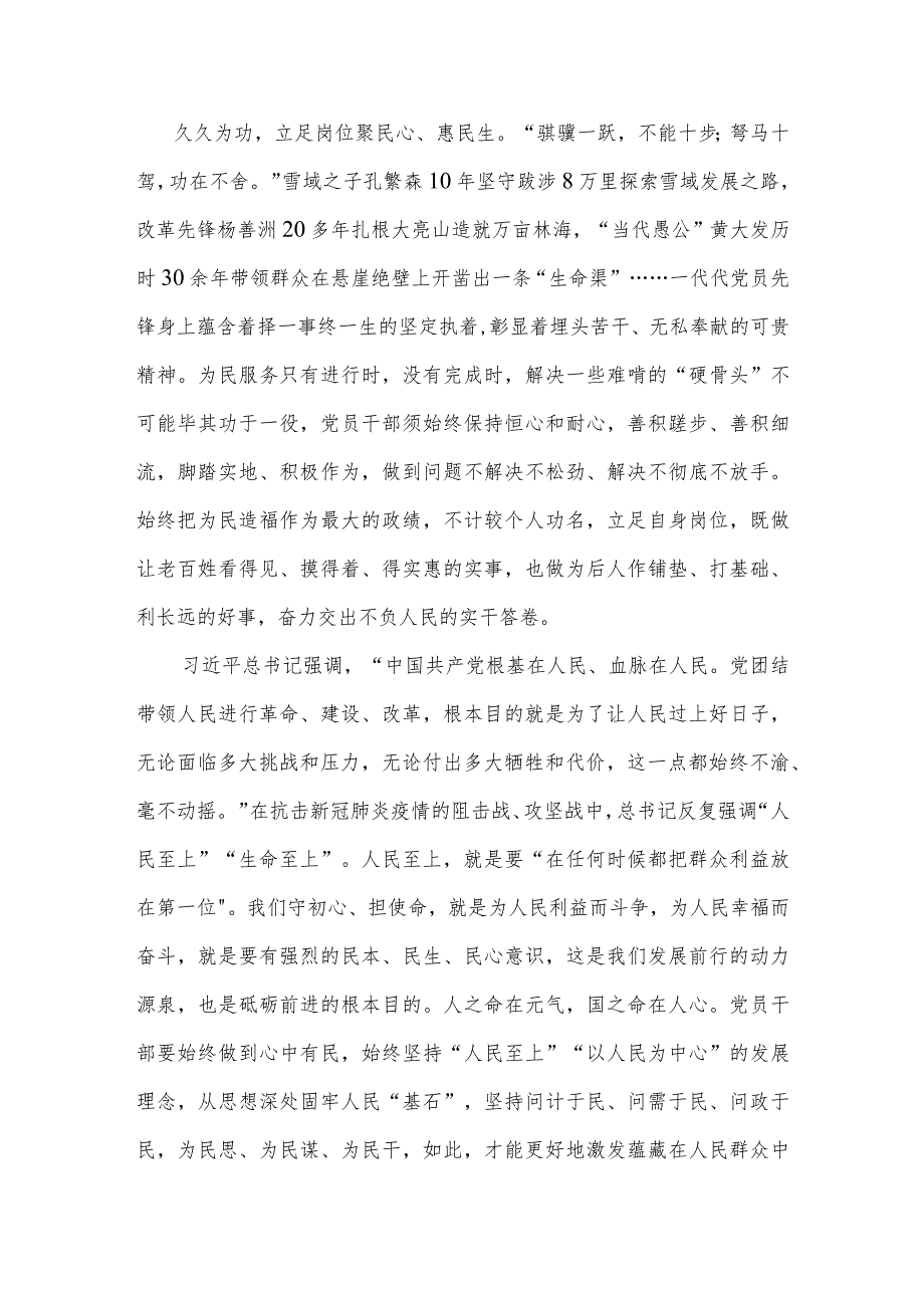 贯彻落实在北京、河北考察灾后恢复重建工作时重要讲话抓好灾后恢复重建工作心得体会.docx_第2页