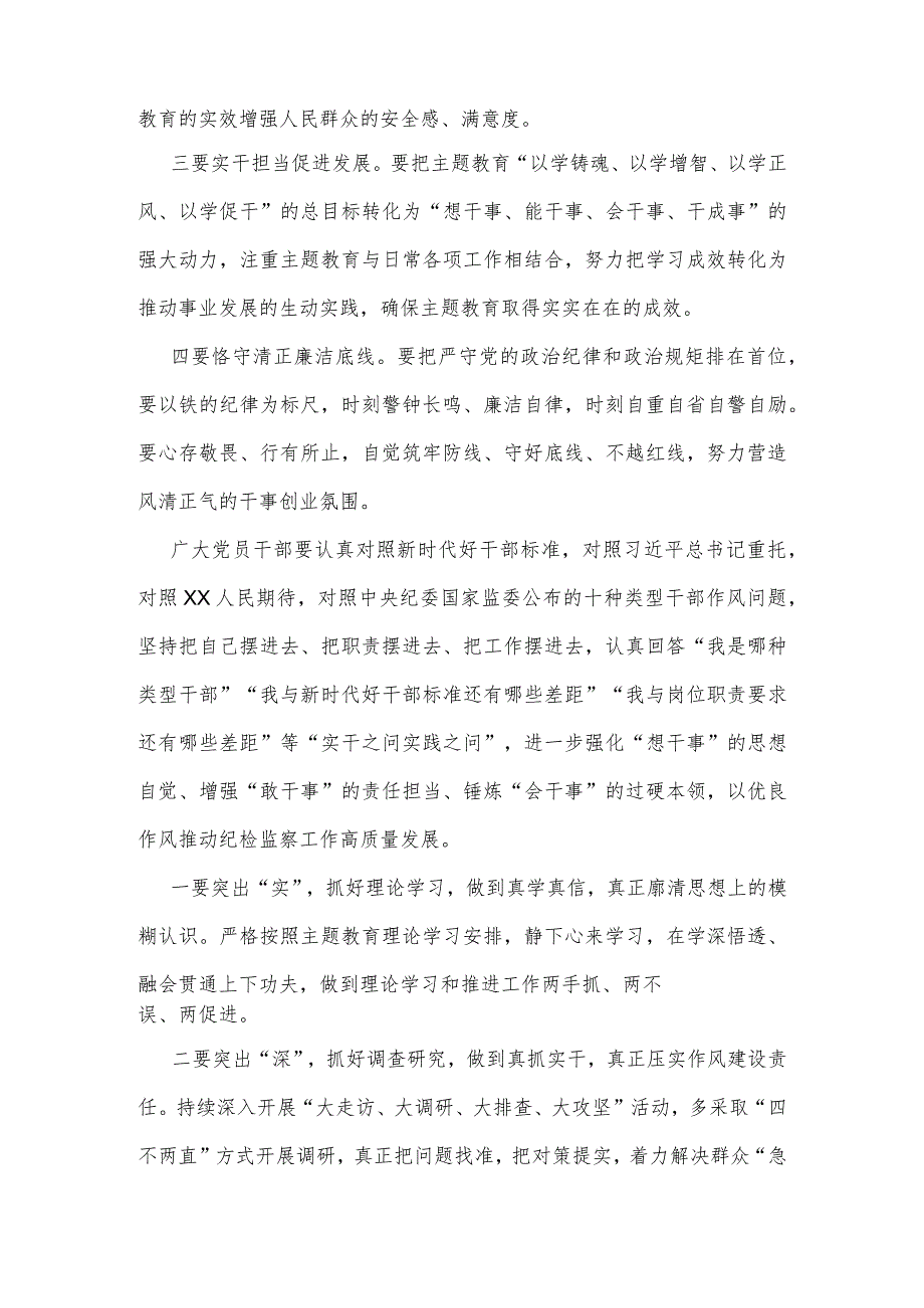 二篇文“想一想我是哪种类型干部”思想大讨论发言材料.docx_第2页