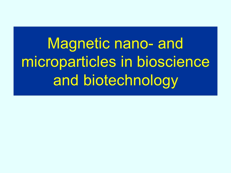 磁珠在临床以及生物科学与技术中的运用.ppt_第1页