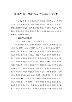 政协主席在全市政协党组（扩大）会议上的讲话.docx