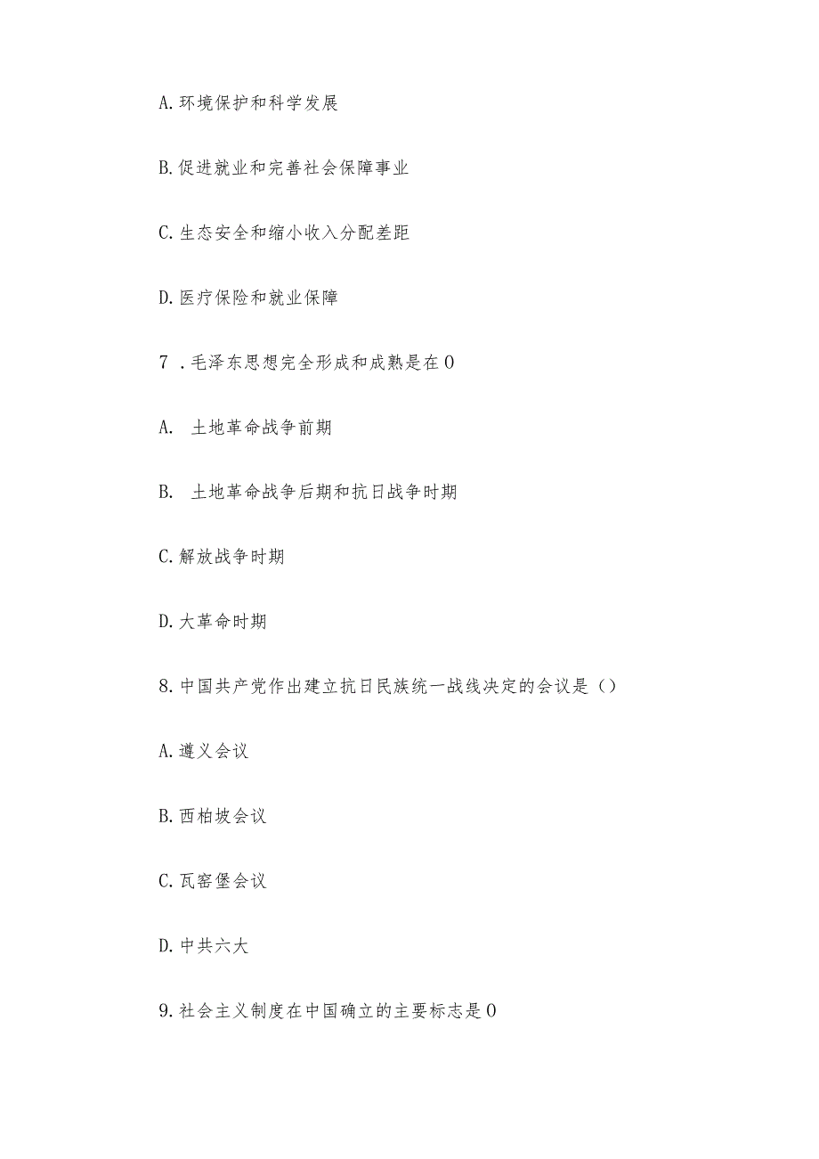 2011年江西省宜春事业单位招聘真题及答案.docx_第3页