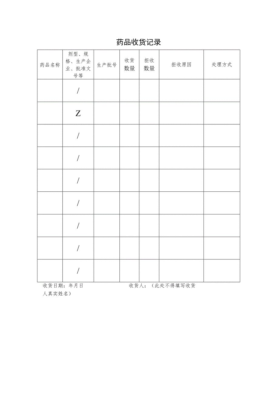 GZ078 药学技能赛题第6套-2023年全国职业院校技能大赛赛项赛题.docx_第3页