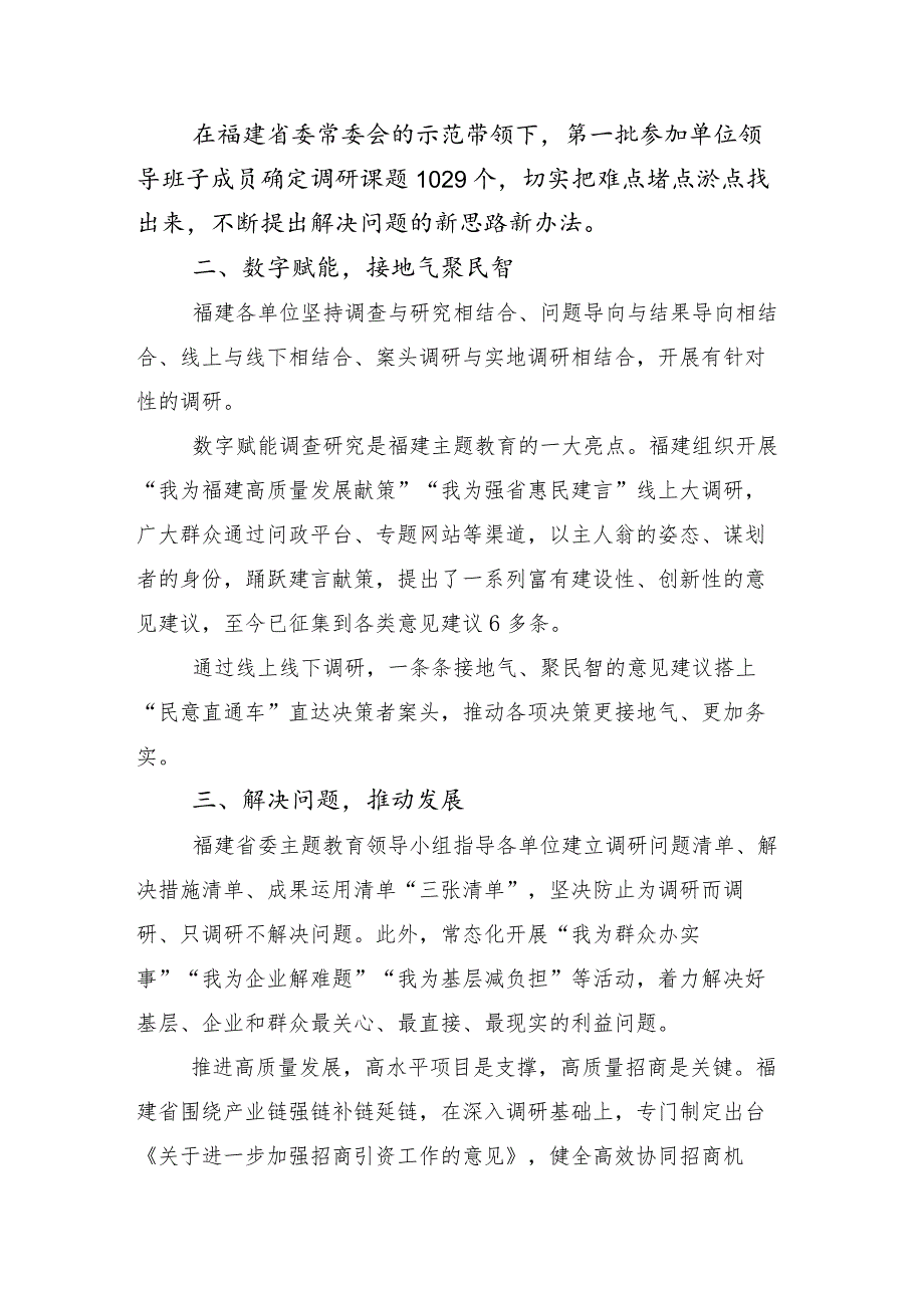 15篇2023年弘扬发扬四下基层学习心得体会.docx_第3页