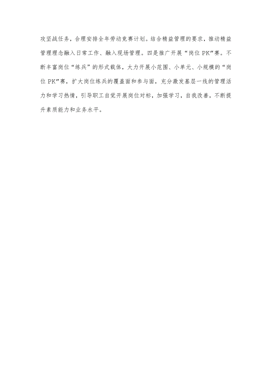 贯彻落实同中华全国总工会新一届领导班子成员集体谈话时的重要讲话发言稿.docx_第3页