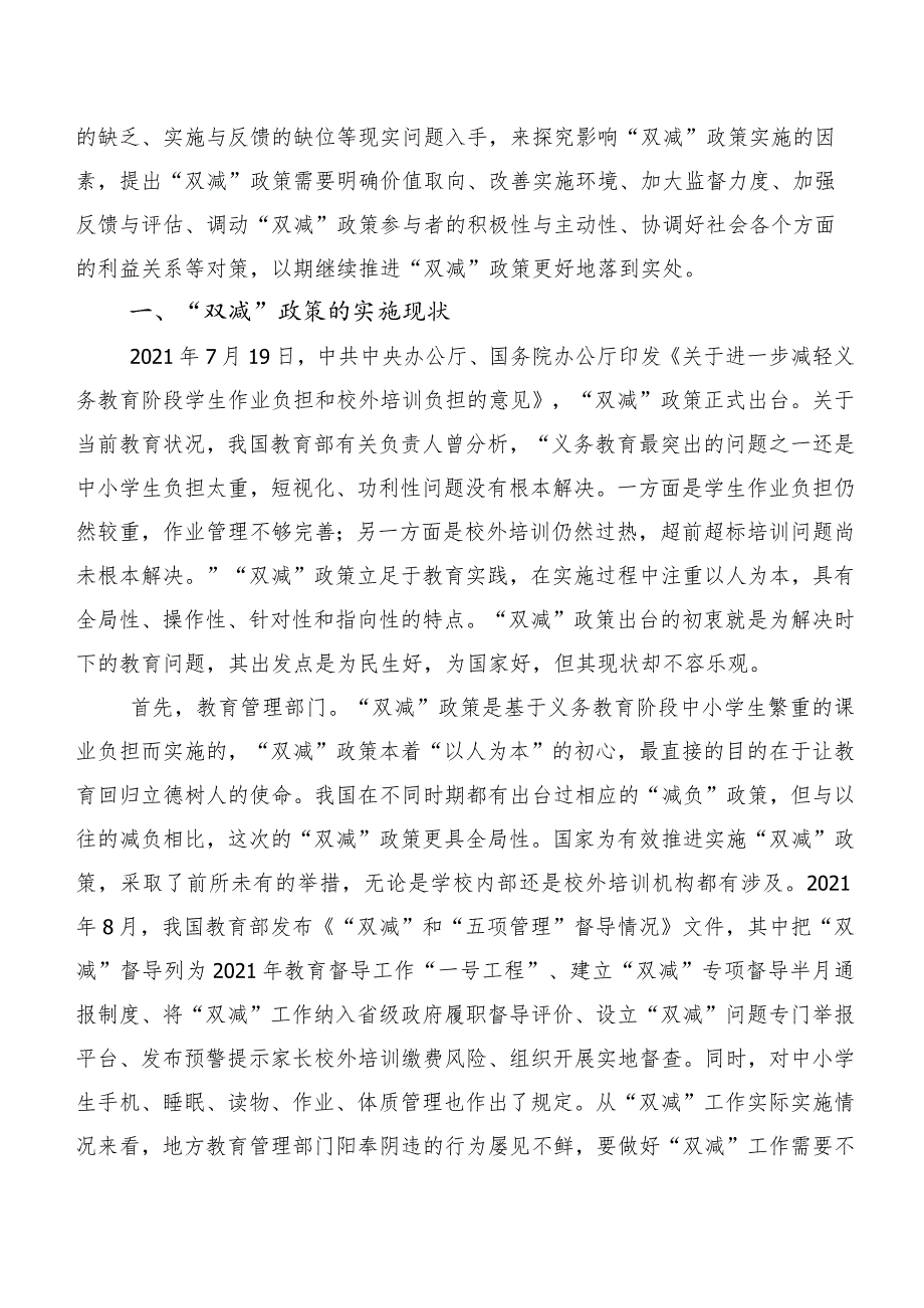 市检察院赴合肥市学习为民营企业法治护航的考察报告.docx_第3页