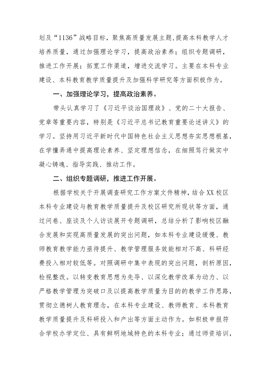 校长党委书记学习贯彻2023年主题教育心得体会十五篇.docx_第3页