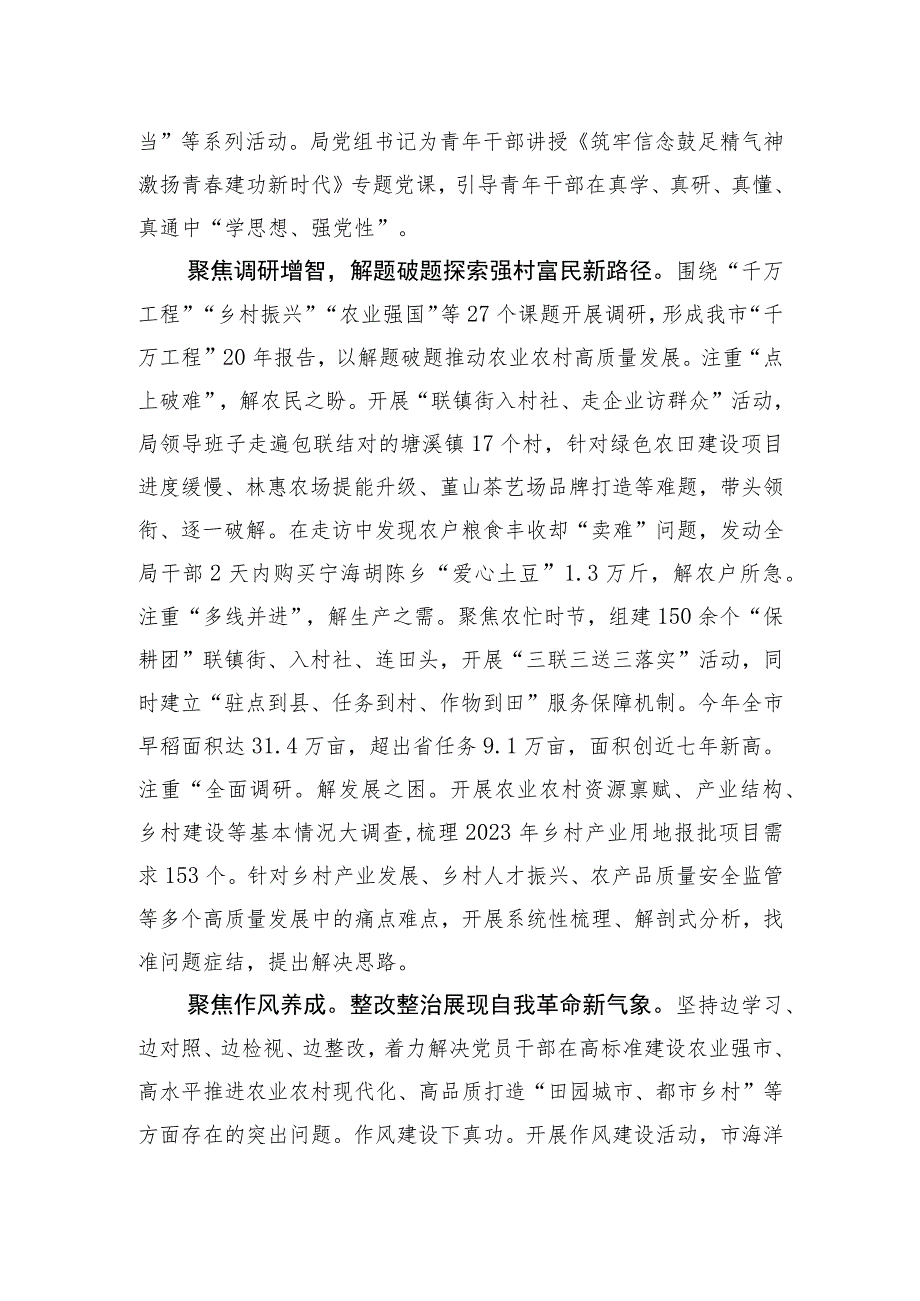 【汇报发言】在全市学习运用“千万工程”经验工作推进大会上的汇报发言.docx_第2页