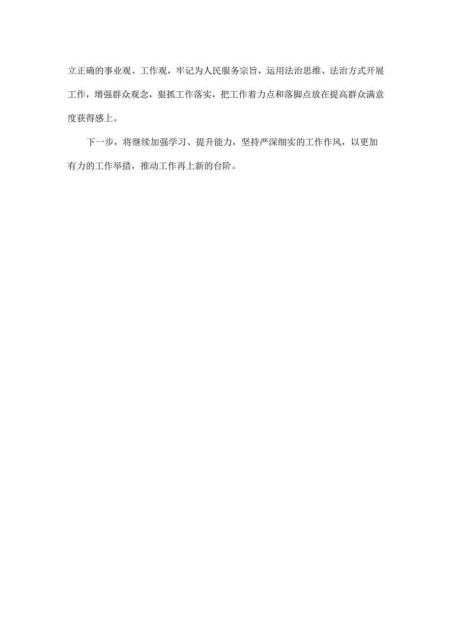 交流发言常用表达党建材料.docx_第2页