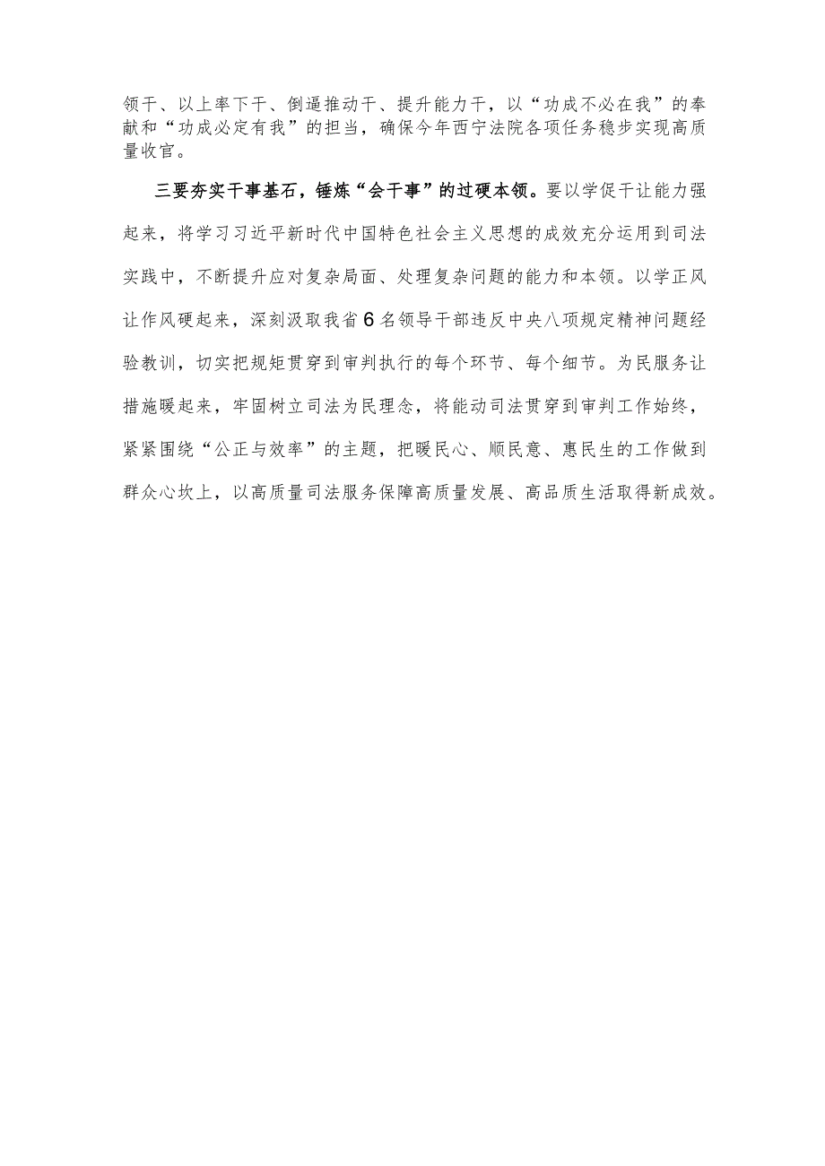 2023年“想一想我是哪种类型干部”思想大讨论发言材料1030字范文.docx_第2页