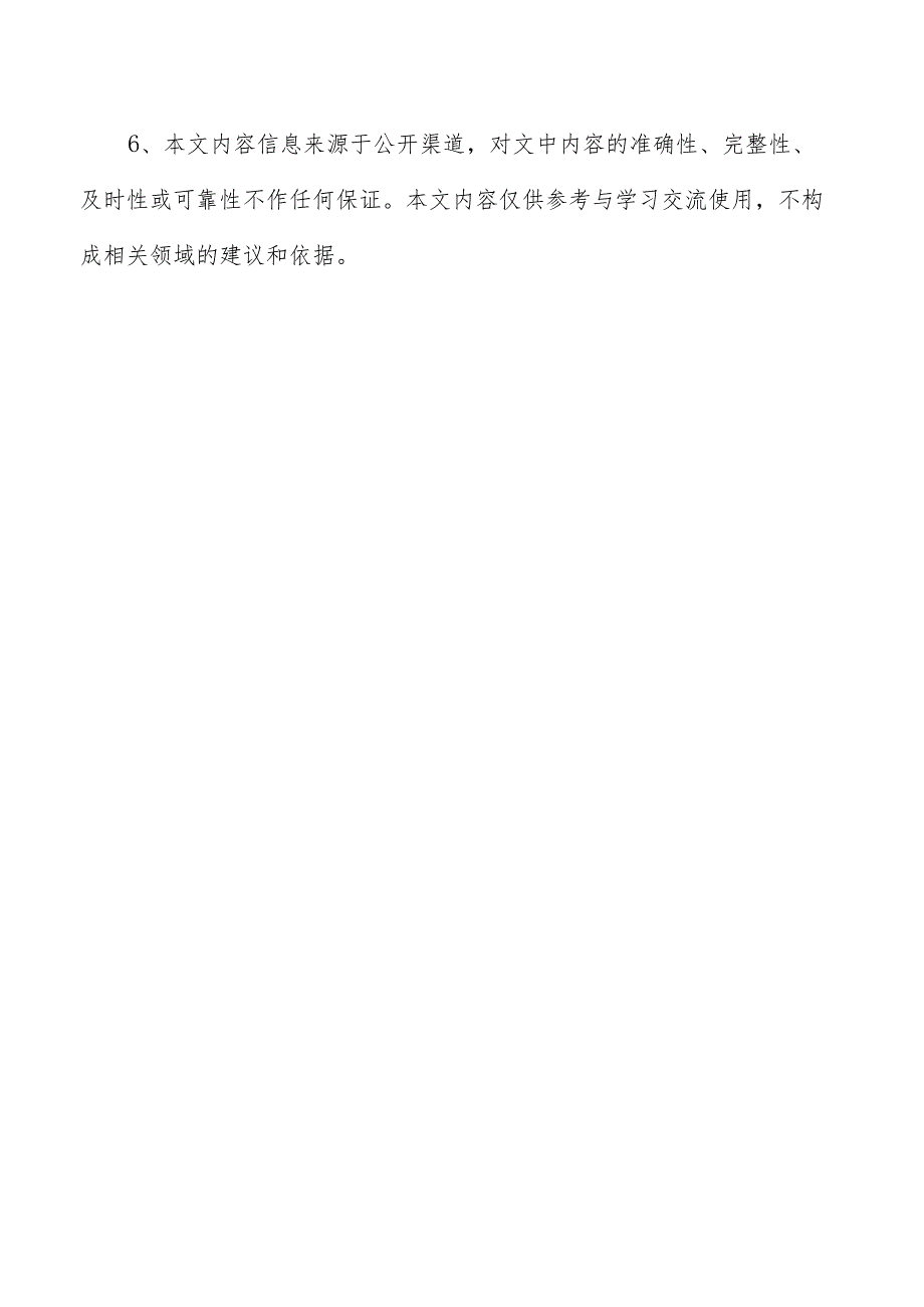 电池项目建筑工程方案.docx_第2页