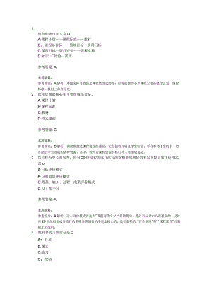 课程02关.docx