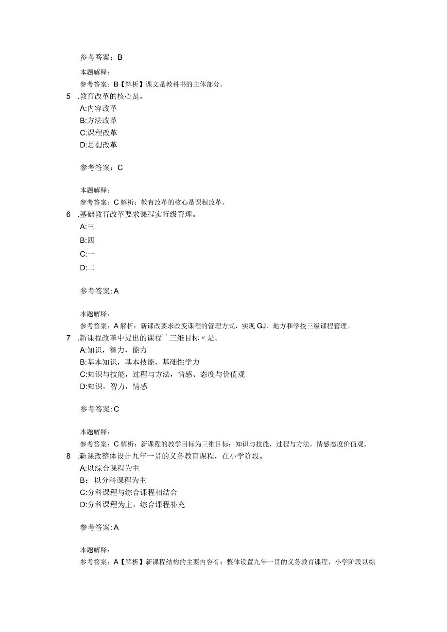 课程02关.docx_第2页