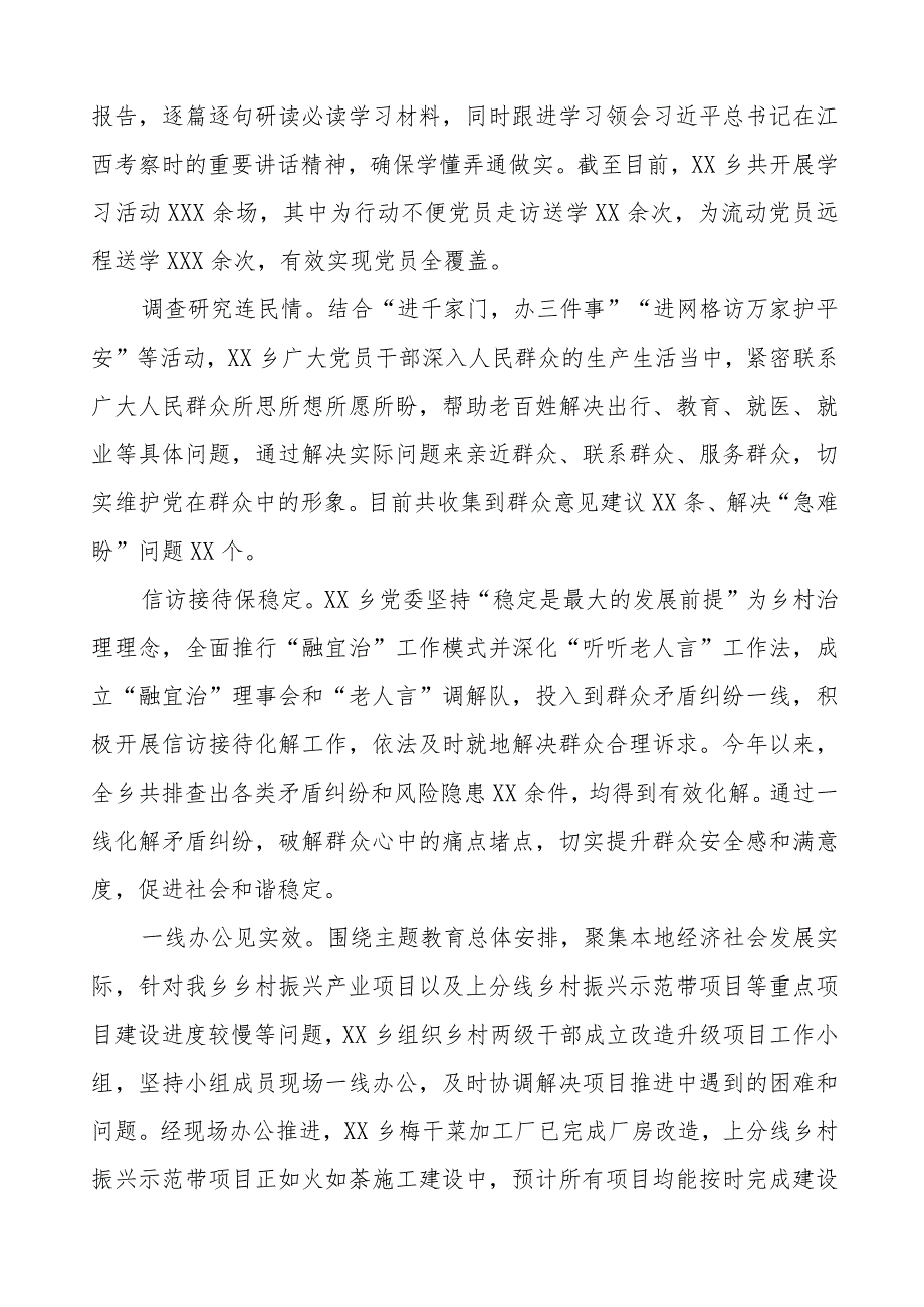 (八篇)弘扬传承“四下基层”优良传统研讨发言交流材料.docx_第3页