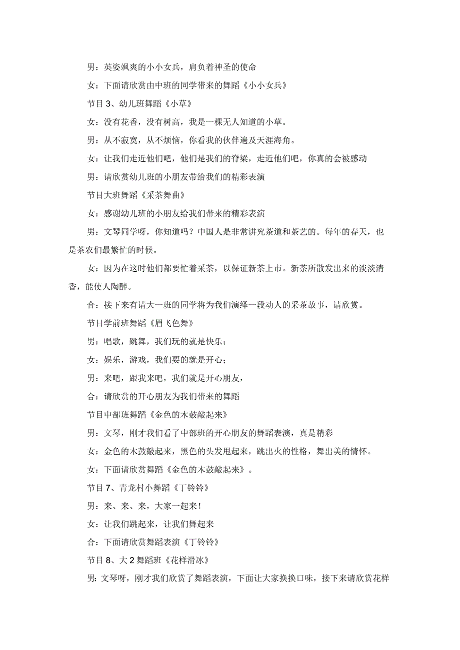 最新儿童节演讲稿.docx_第2页