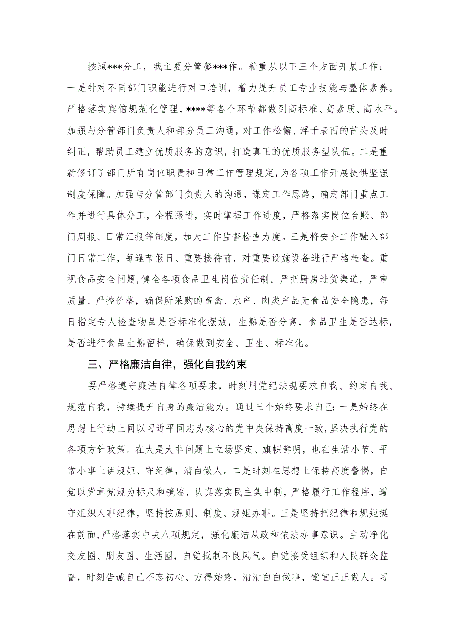 专题学习在文化传承发展座谈会上的重要讲话精神心得体会研讨发言材料范文【5篇】.docx_第3页