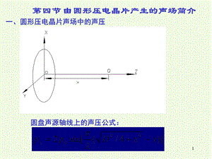 第47次课基础知识课件.ppt