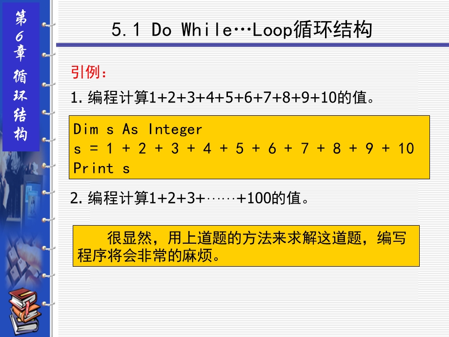 第4章循环结构.ppt_第3页