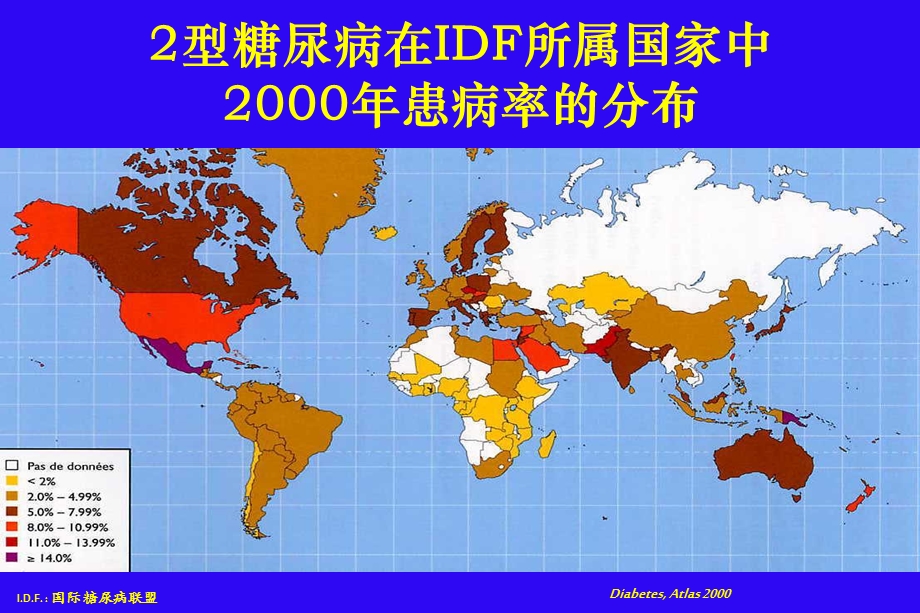 [PPT模板]2型糖尿病的流行病学病因及发病机理.ppt_第2页