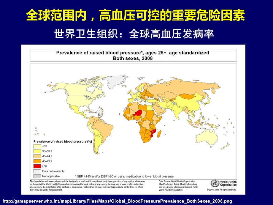 高血压指南：清晨血压管理.ppt_第2页